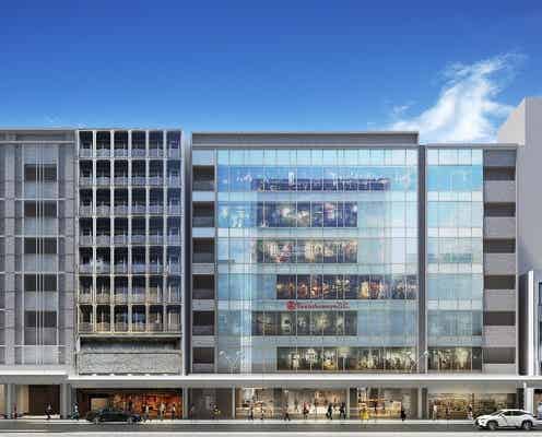 「京都高島屋 S.C.」2023年秋誕生 「京都 蔦屋書店」が入居