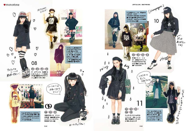 中田クルミ「NOWHERE」（宝島社）
画像提供：宝島社