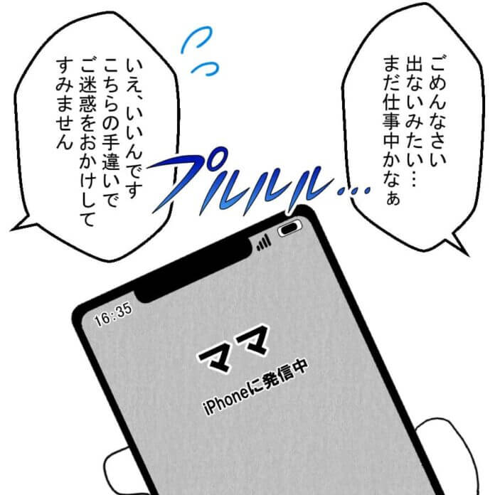第24話