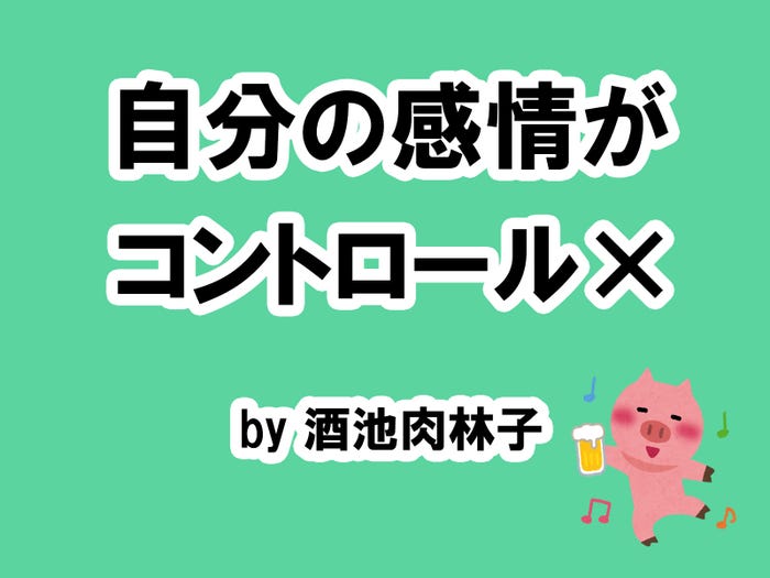 酒池肉林子の場合…/photo by いらすとや