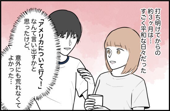 第67話