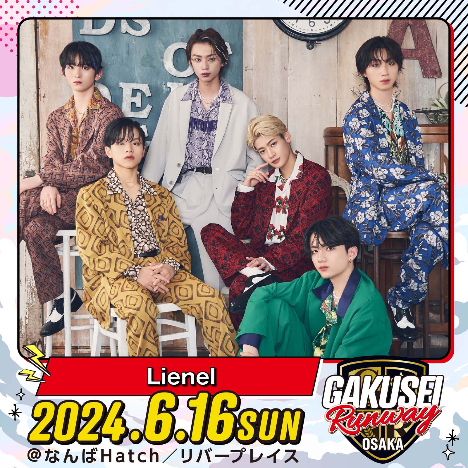 Lienel「GAKUSEI RUNWAY」（提供写真）