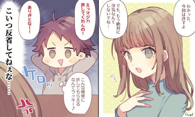 本当に許して大丈夫 浮気を繰り返す男性の言動4つ モデルプレス 本当に許して大丈夫 浮気を繰り返す男性の言動4つ モデルプレス