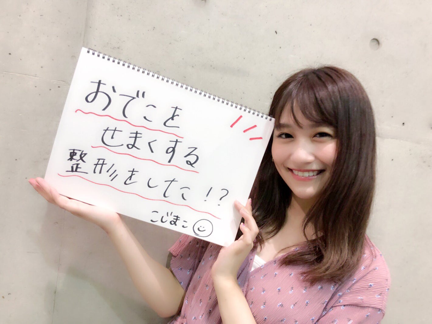 小嶋真子アイコラ (画像3/21) AKB48高橋朱里、メンバーが素顔を暴露＜曖昧な自分＞ - モデルプレス