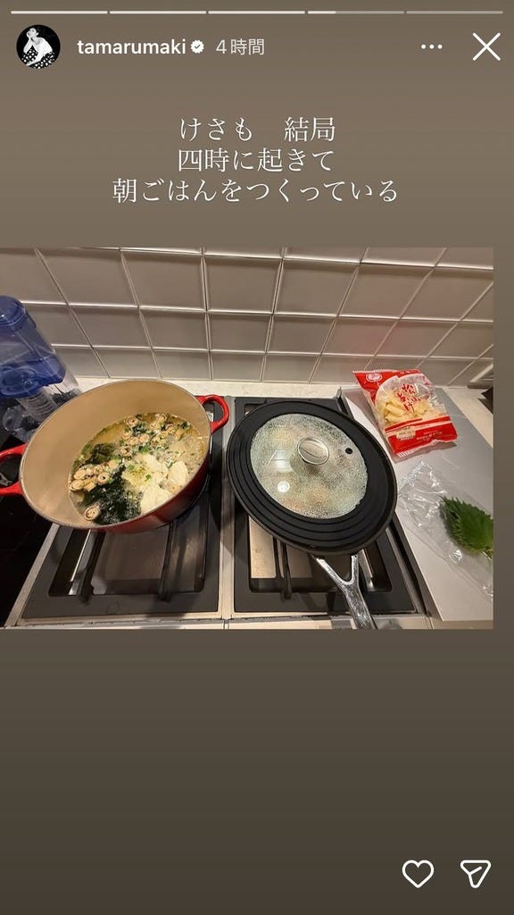 田丸麻紀Instagramストーリーズより
