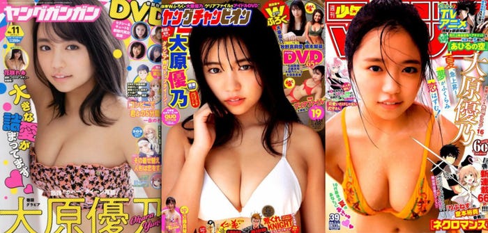 大原優乃「第6回 カバーガール大賞」(C)Fujisan Magazine Service Co., Ltd. All Rights Reserved.