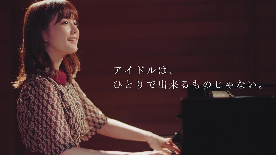 生田絵梨花「乃木坂46 新メンバーオーディション」CM （提供写真）