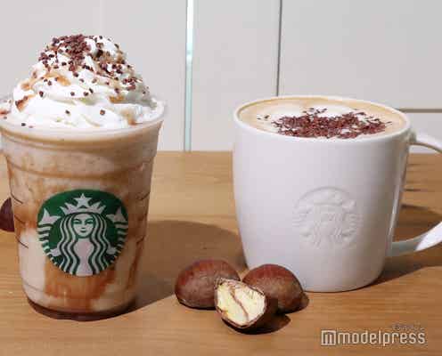 【スタバ新作】秋の味覚「栗」たっぷり 風味豊かな贅沢フラペチーノ&ホットドリンク登場<試飲レポ>