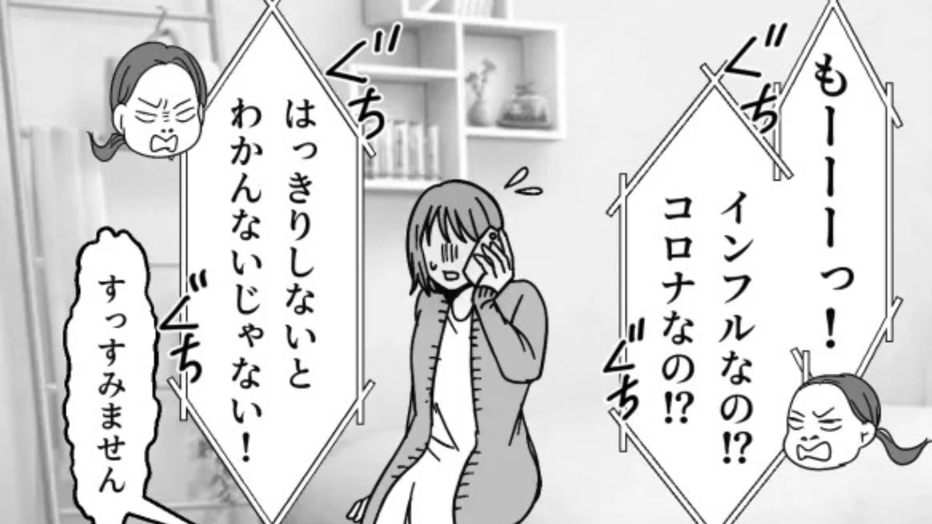 【バイト】咳をしただけなのに...お局に帰宅させられた！？すると後日、彼女に“まさかの事態”が！