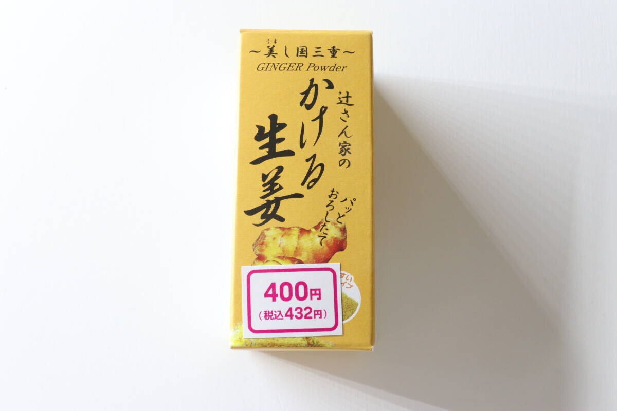 ダイソー　かける生姜　