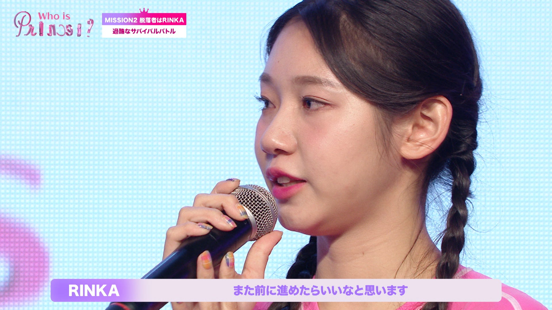 「Who is Princess？」Ep-7より（C）WIP Project