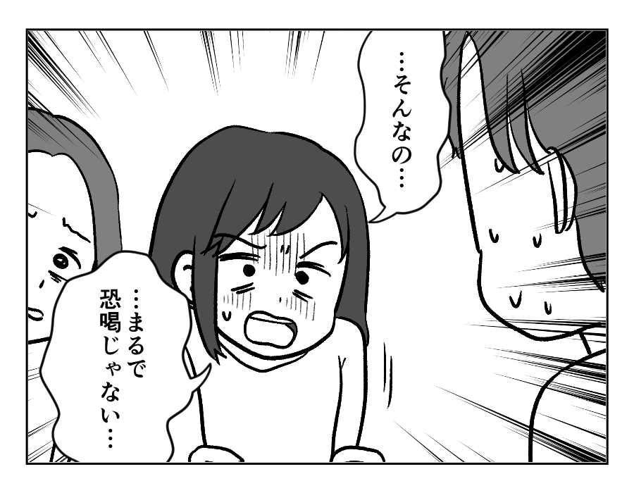 【義妹「高い肉ズルい！」3万請求】顔面蒼白の父「さんまん…払っちゃった」＜第1話＞#4コマ母道場