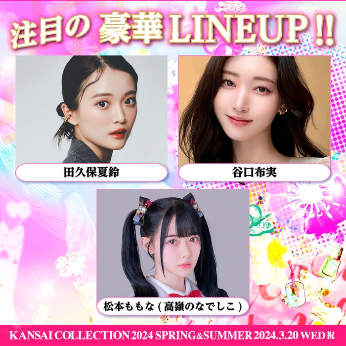 田久保夏鈴、谷口布実、松本ももな(提供写真)