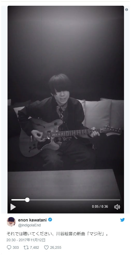 ゲス極・川谷絵音「マジ卍」のみ35秒間リピート楽曲が「中毒性ある」「天才かよ」と話題　