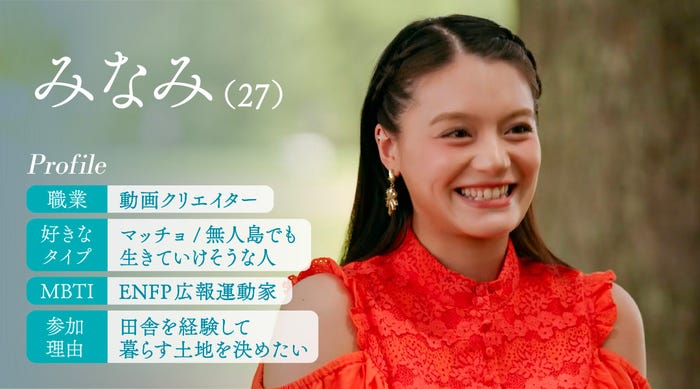 みなみ(C)日本テレビ