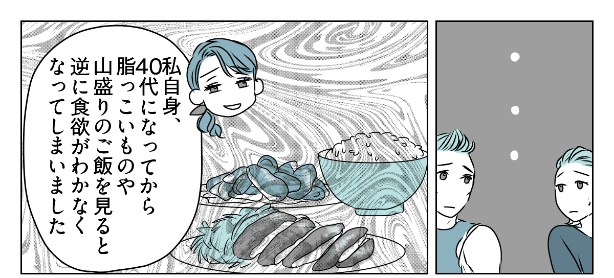 「夫が"食い尽くし系"だ」と言い張る義妹 4_2_1