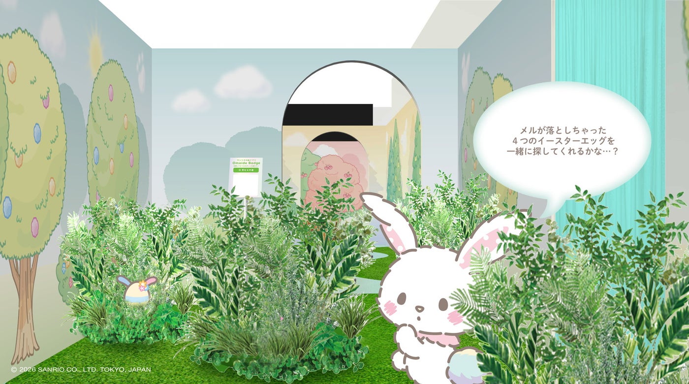 チアリステイルズと一緒にいっぽ展（C）2026 SANRIO CO.,LTD. 著作 株式会社サンリオ