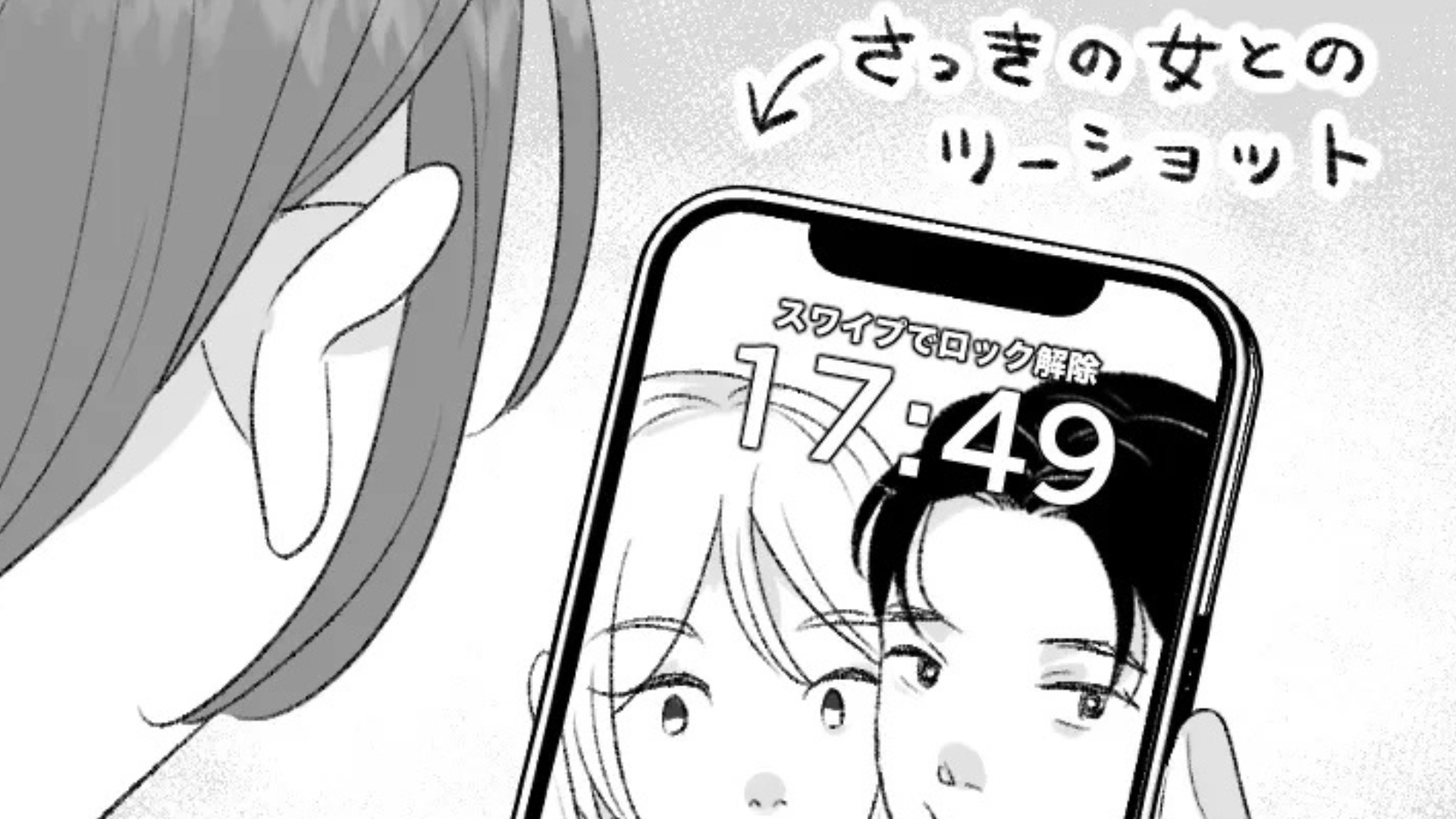 【最悪な事態】「ただの友だちなんだけど」私の出張中、彼が“見知らぬ女性”を家に呼んでいて...話を聞くと【衝撃発言】を！？