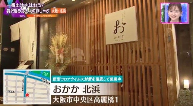 【大阪】0.01mmの極薄カツオ節を使用！究極の一番出汁でいただく「大人の豚しゃぶ」