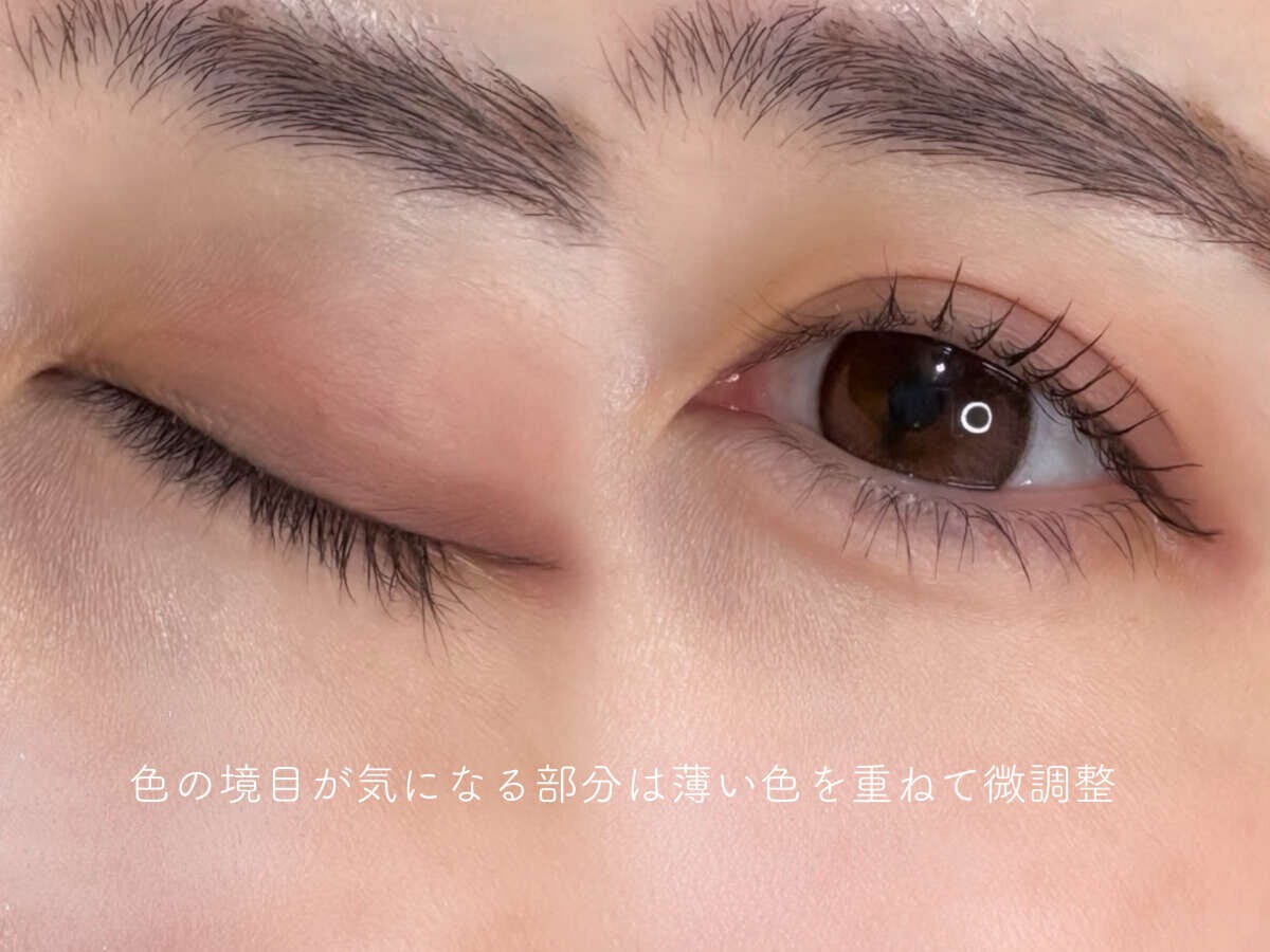 目を開き色の境目を薄い色で微調整したアイメイクの仕上がり