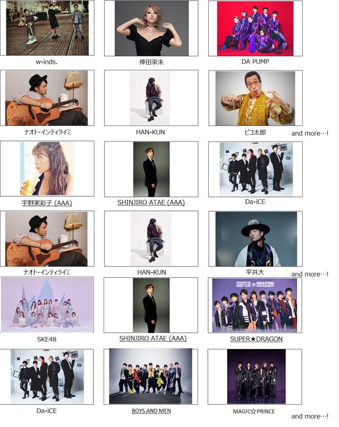 倖田來未、AAAメンバーらが決定 「a-nation 2019」青森・三重・福岡会場第1弾出演者 (提供画像)