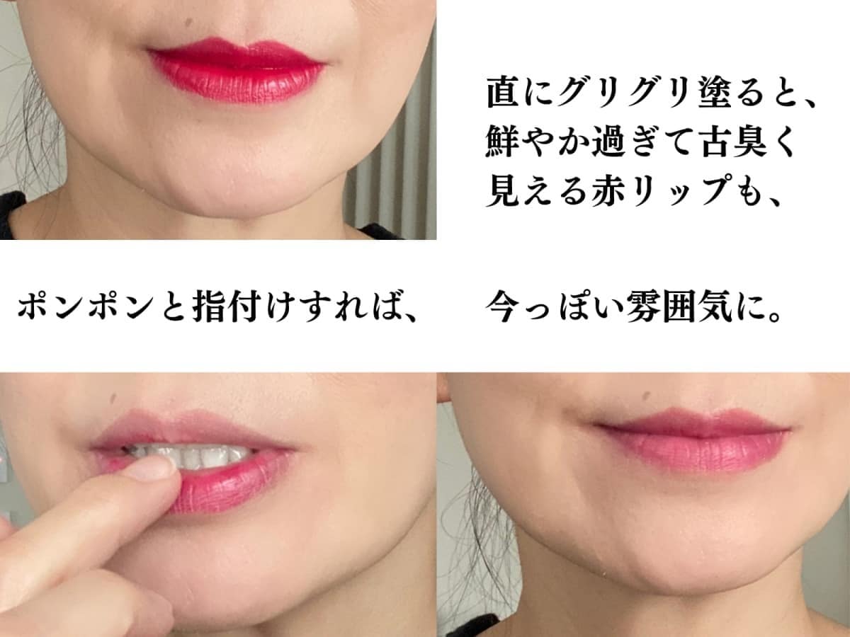 ビビッドすぎる赤リップ