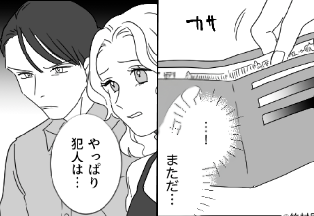 妻の財布からお金が消えた…？しかし⇒「やっぱり犯人は…」夫婦がやけに“冷静”だったワケ。