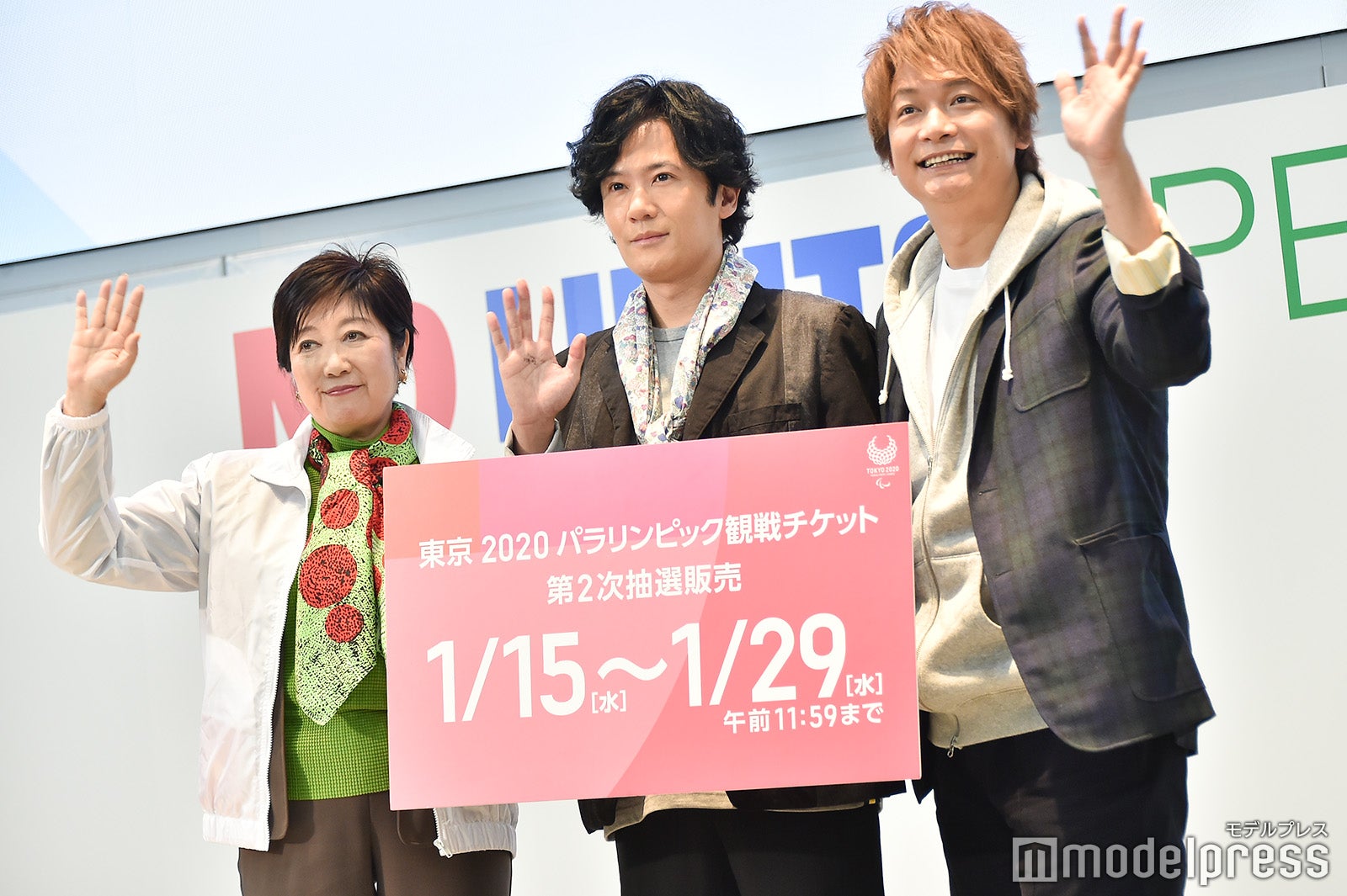 小池百合子都知事、稲垣吾郎、香取慎吾（C）モデルプレス