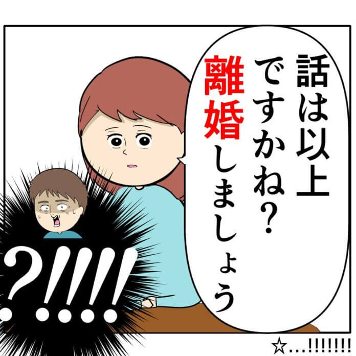 ご、誤解なんだ…