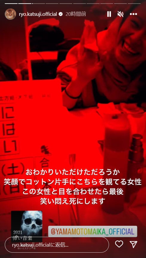 山本舞香/勝地涼Instagramストーリーズより