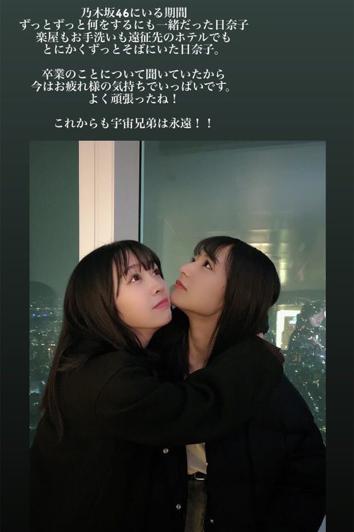 渡辺みり愛、北野日奈子/渡辺みり愛Instagramストーリーズより
