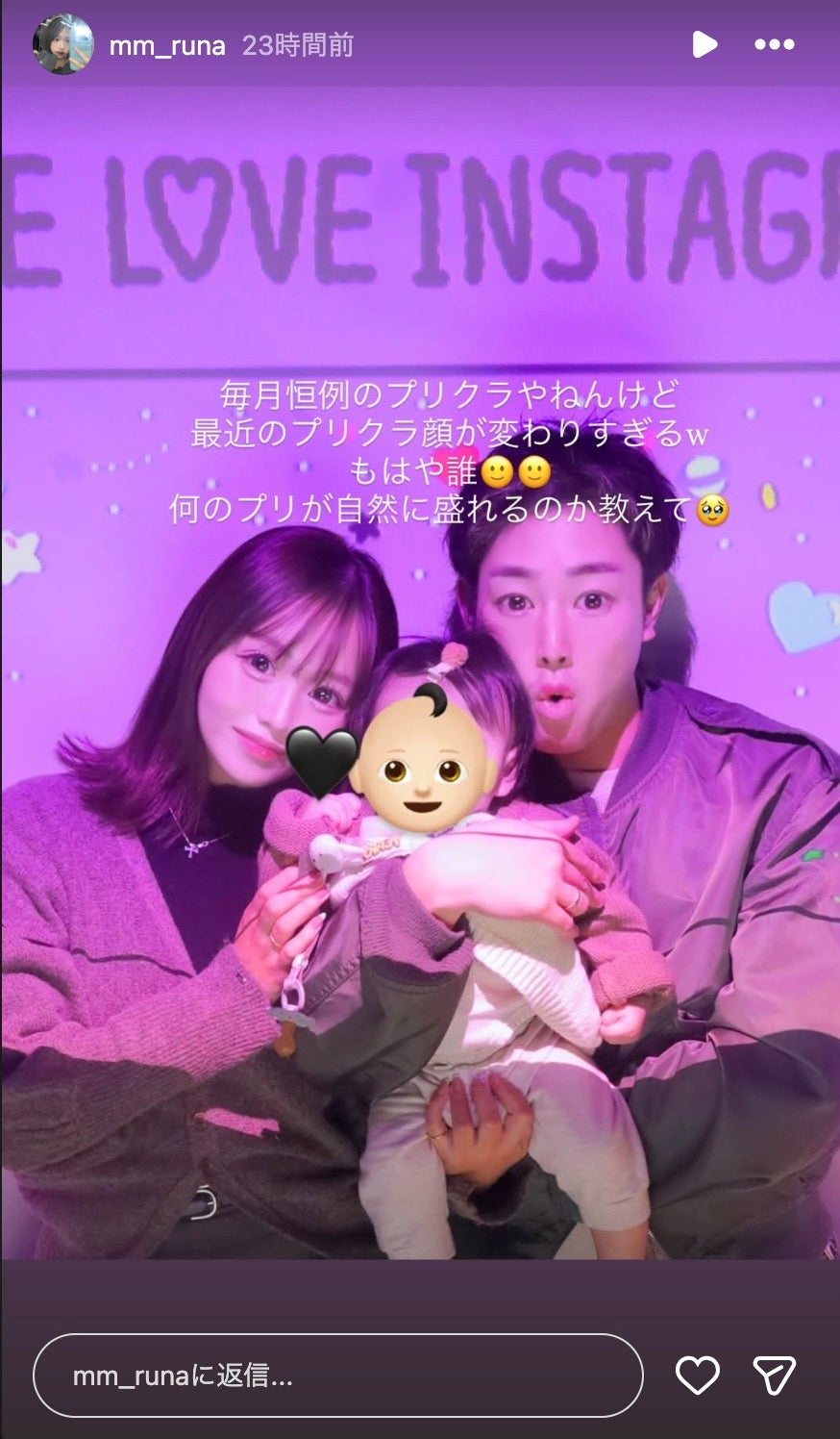 流那Instagramストーリーズより