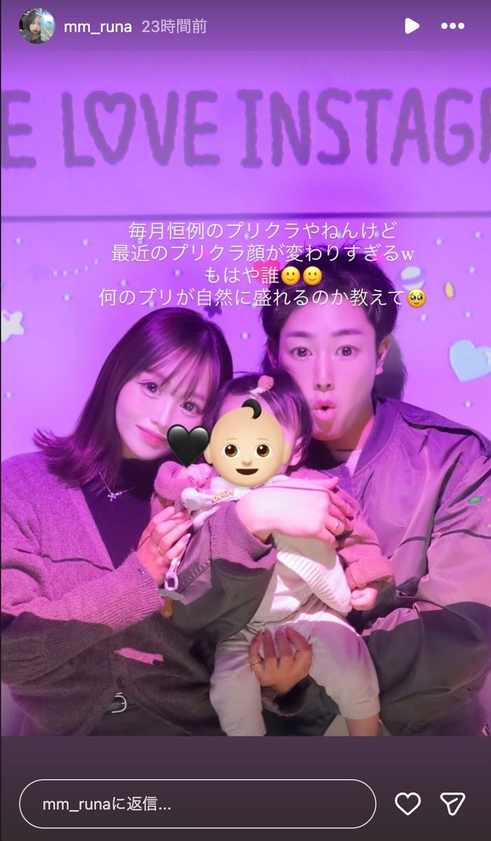 流那Instagramストーリーズより