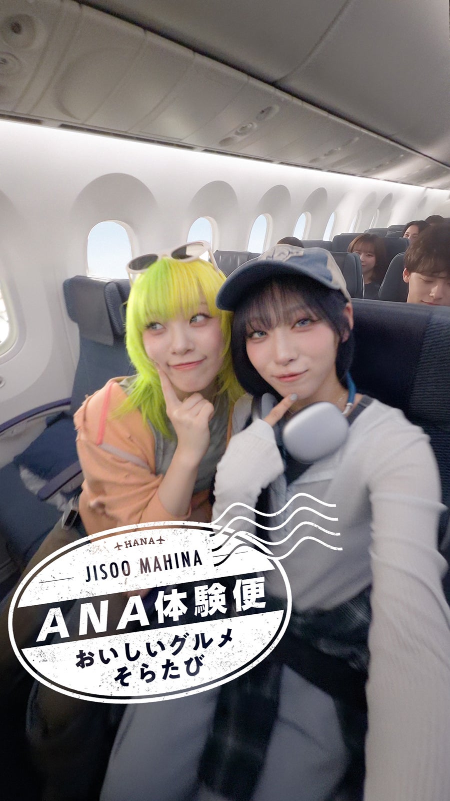 HANA（提供写真）