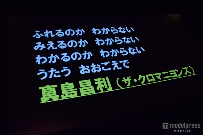 関ジャニ∞渋谷すばるに向けられたメッセージ
