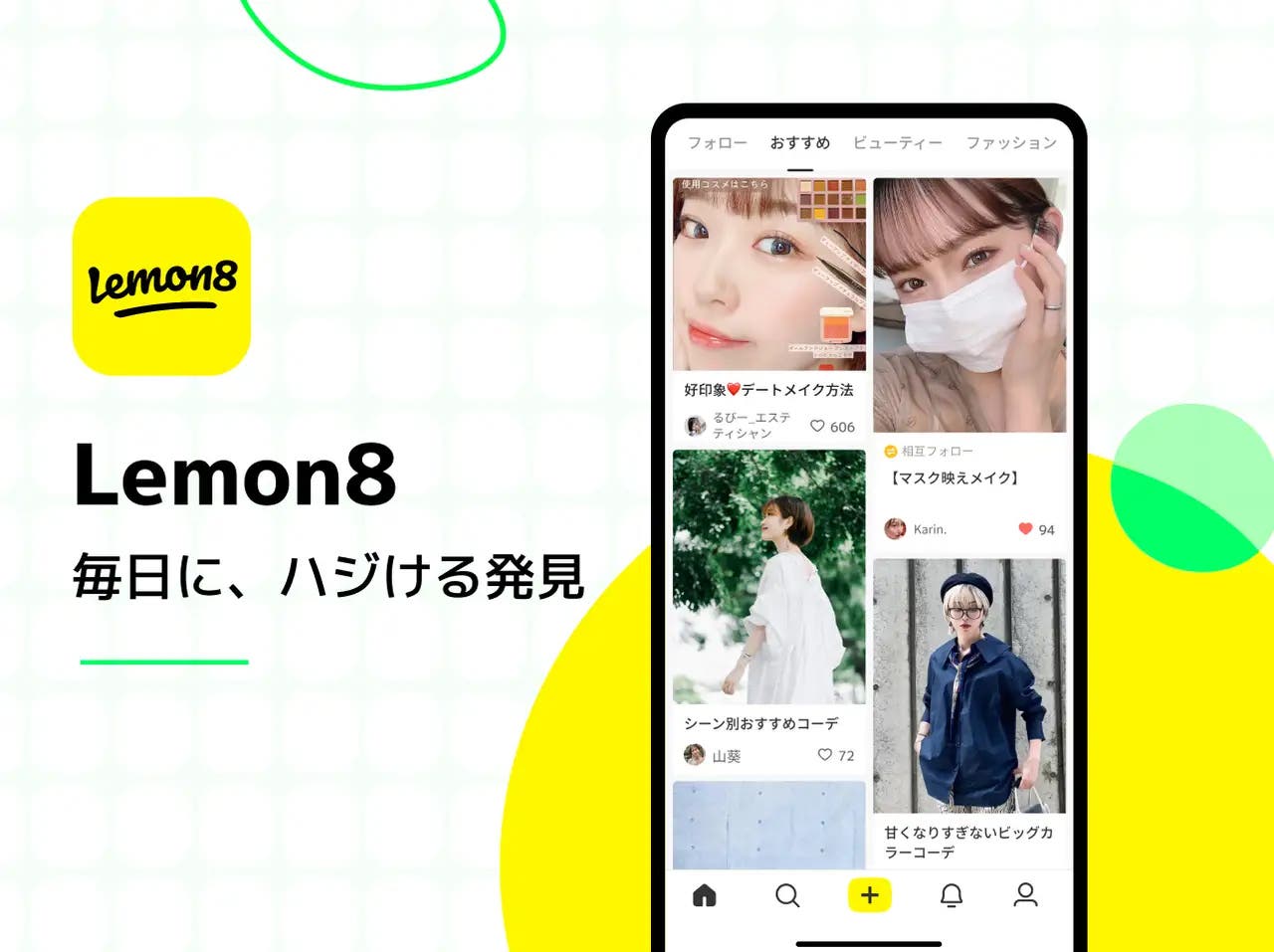 Lemon8(提供素材)