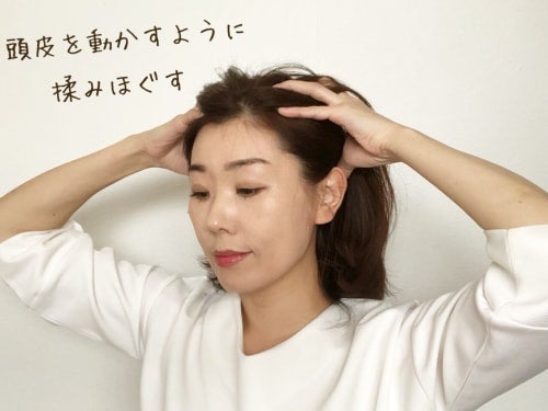 頭皮マッサージ1
