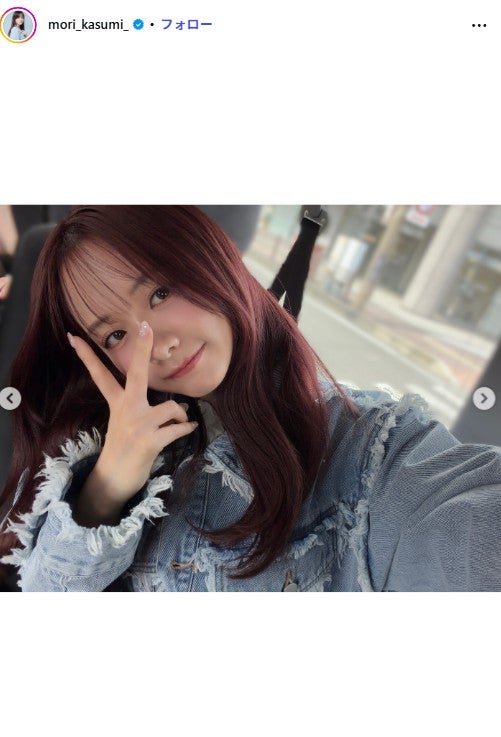 森香澄Instagramより