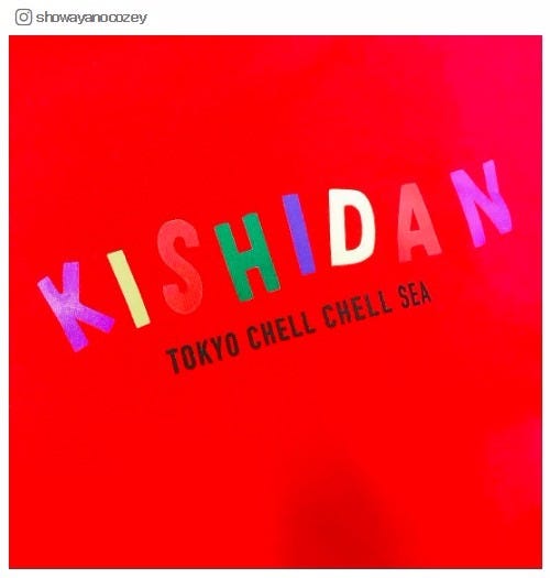 “ちぇるちぇる團”オリジナルトレーナー/綾小路翔Instagramより