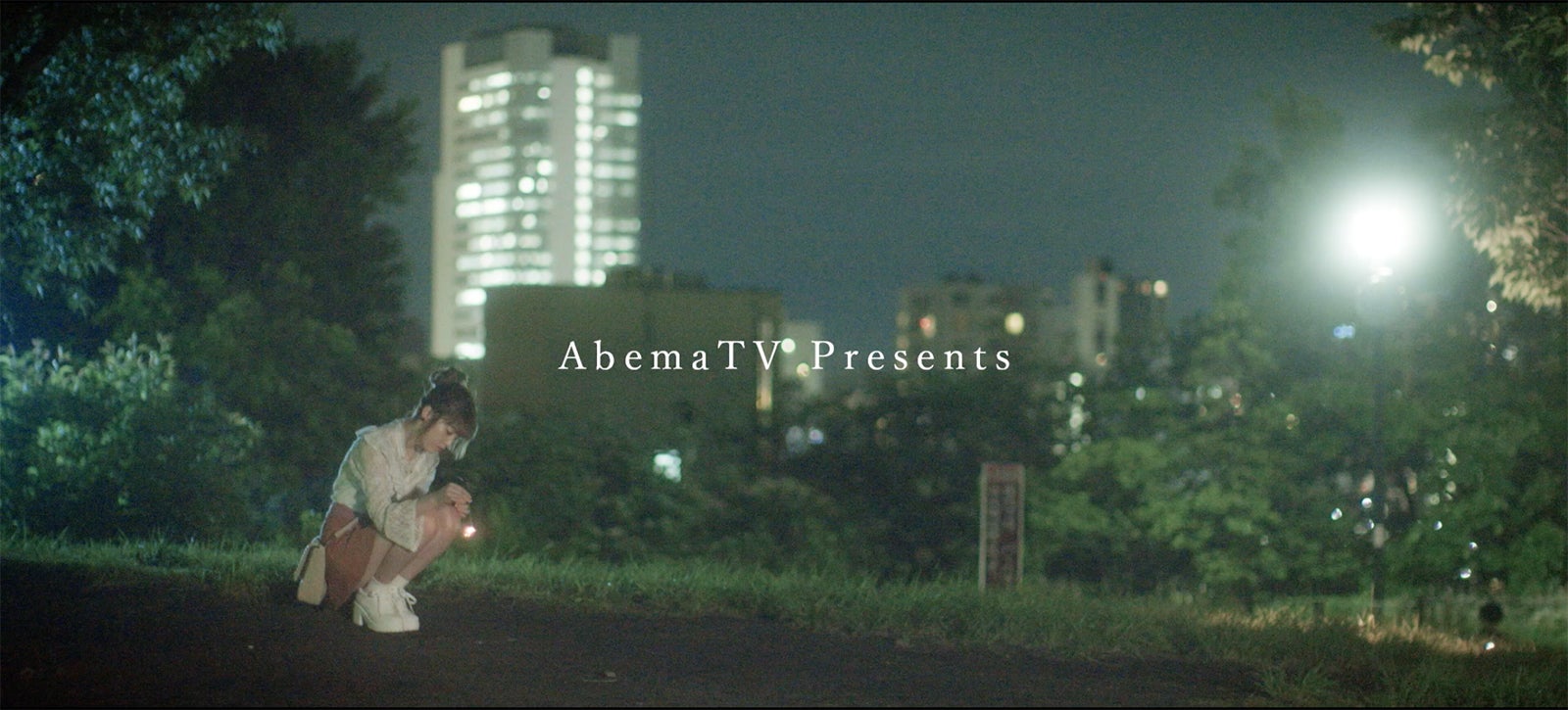 中野恵那（C）AbemaTV