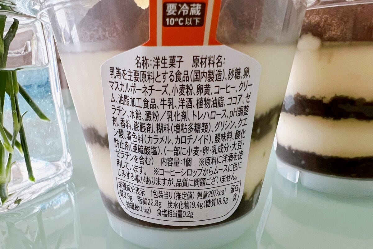 ファミマ ティラミス 成分表示