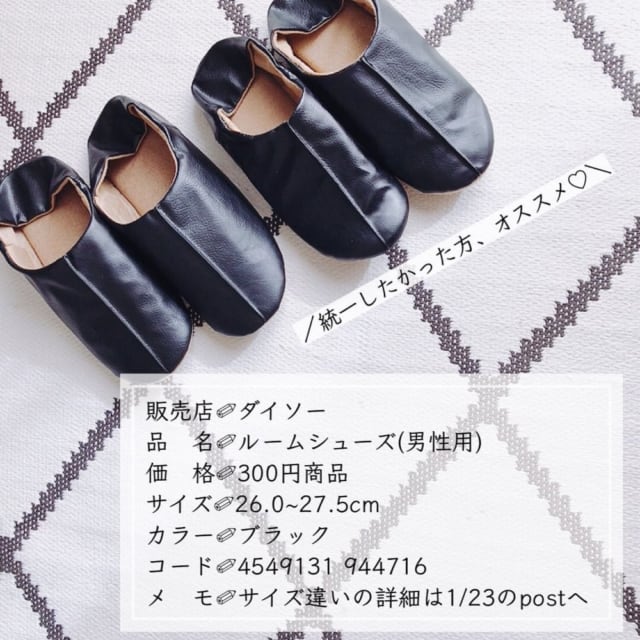レザースリッパは300円商品