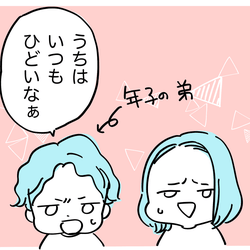 【前編】古い実家がひどい状態…赤ちゃん連れの義妹が泣いてしまった。原因は「実家のリフォーム」!?