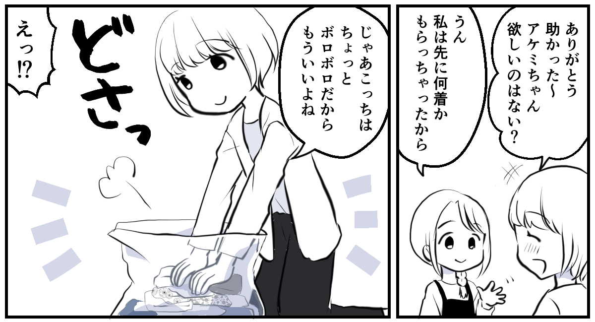 地域のお下がりリレー3_2_3