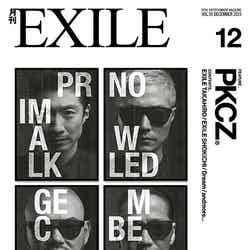「月刊EXILE」12月号（LDH、2015年10月27日発売）表紙：PKCZ