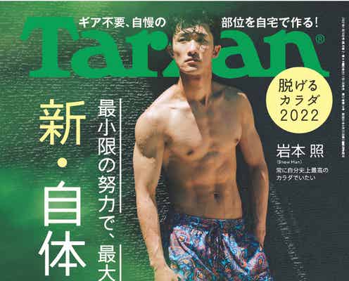 Snow Man岩本照、スイムウェア1枚でリラックスした姿 進化した背中も披露
