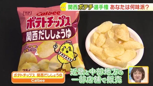 関西だししょうゆ