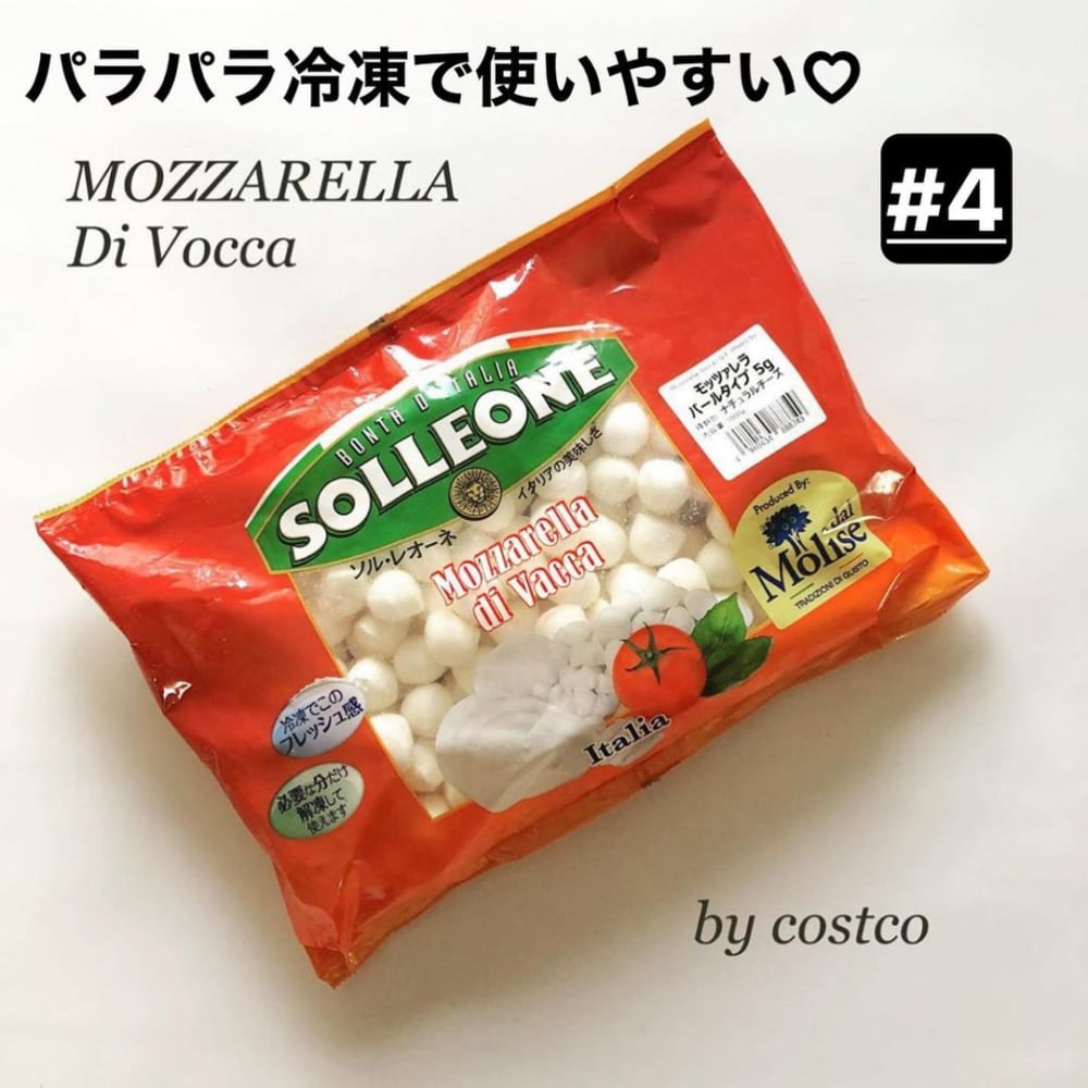 モッツァレラ・ヴァッカ（冷凍