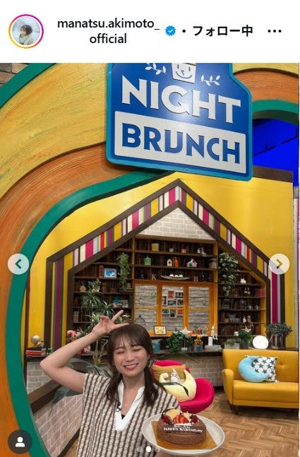 秋元真夏Instagramより