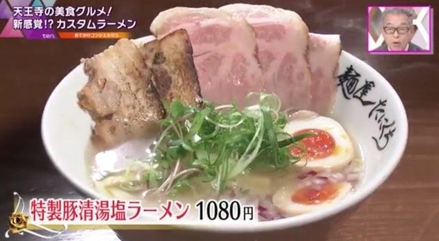 【2022年】テレビで紹介された「本当においしい!関西のラーメン店」9選
